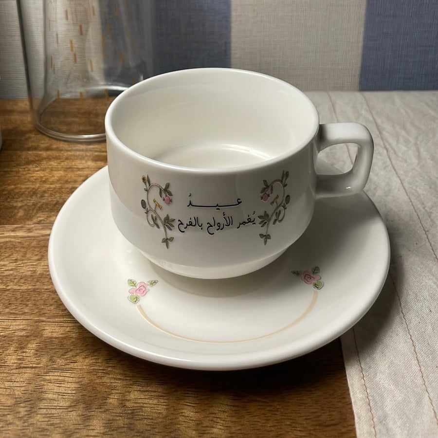 كوب فلات وايت سعة ٢٠٠ عبارة " عيد يُغمر الأرواح بالفرح "