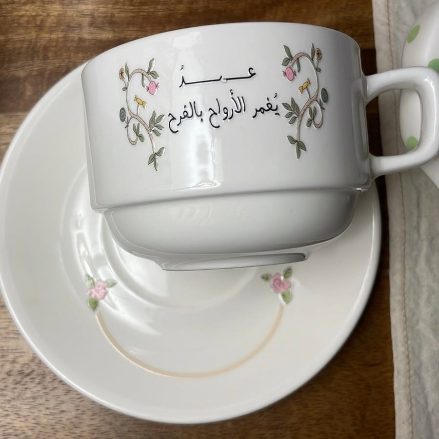 كوب فلات وايت سعة ٢٠٠ عبارة " عيد يُغمر الأرواح بالفرح "