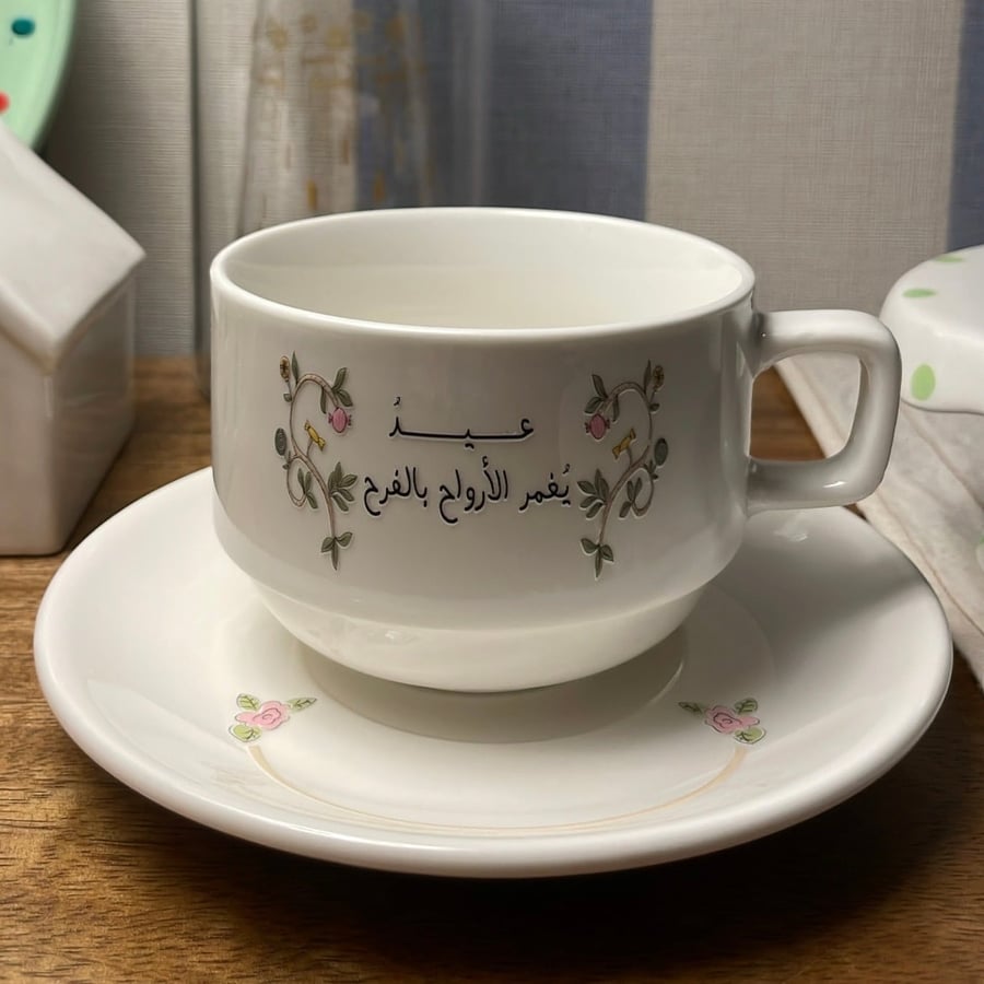 كوب فلات وايت سعة ٢٠٠ عبارة " عيد يُغمر الأرواح بالفرح "