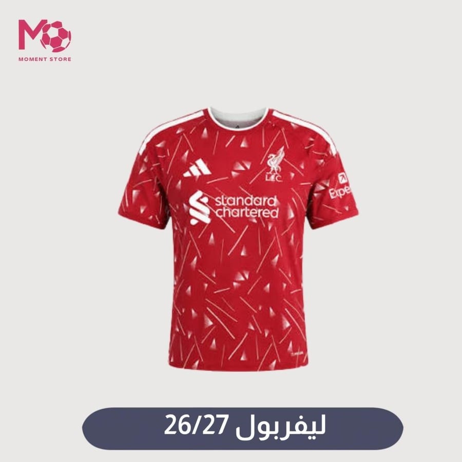 طقم ليفربول الاحتياطي 2026/27