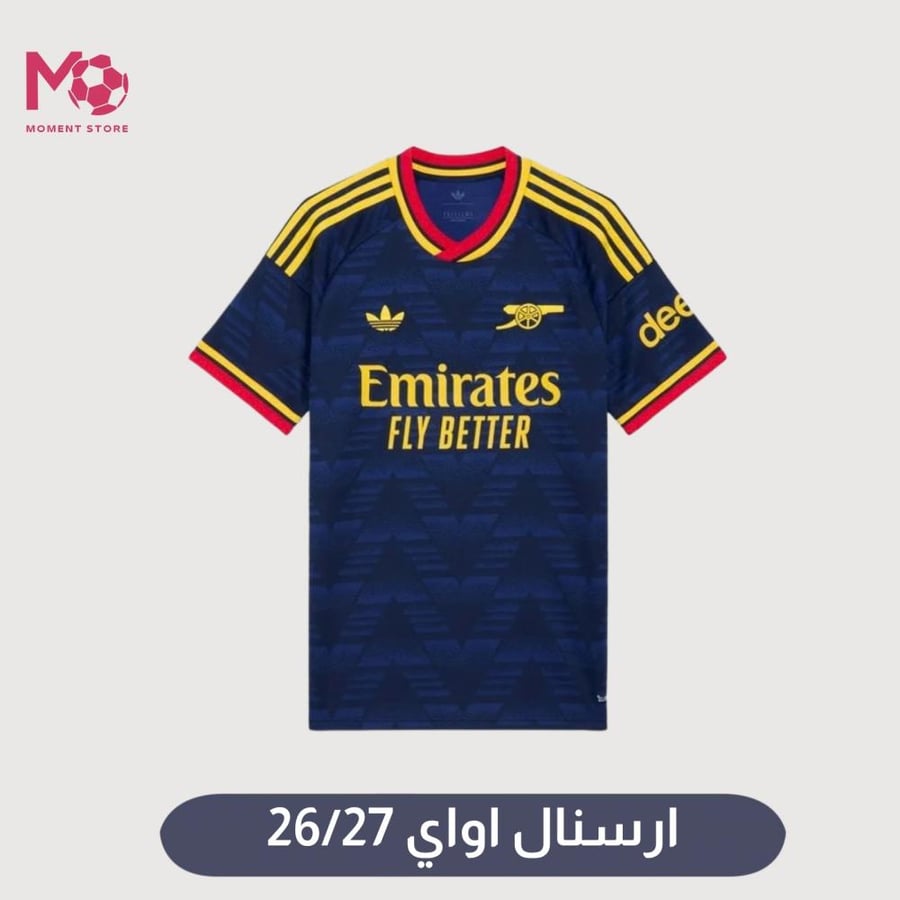 طقم أرسنال الاحتياطي 2026/27