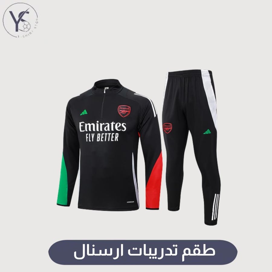 طقم تدريبات ارسنال