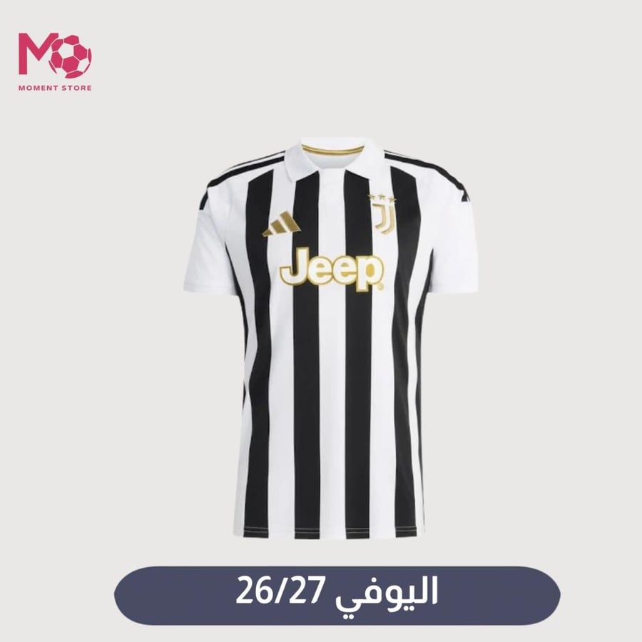 طقم يوفنتوس الأساسي 2026/27