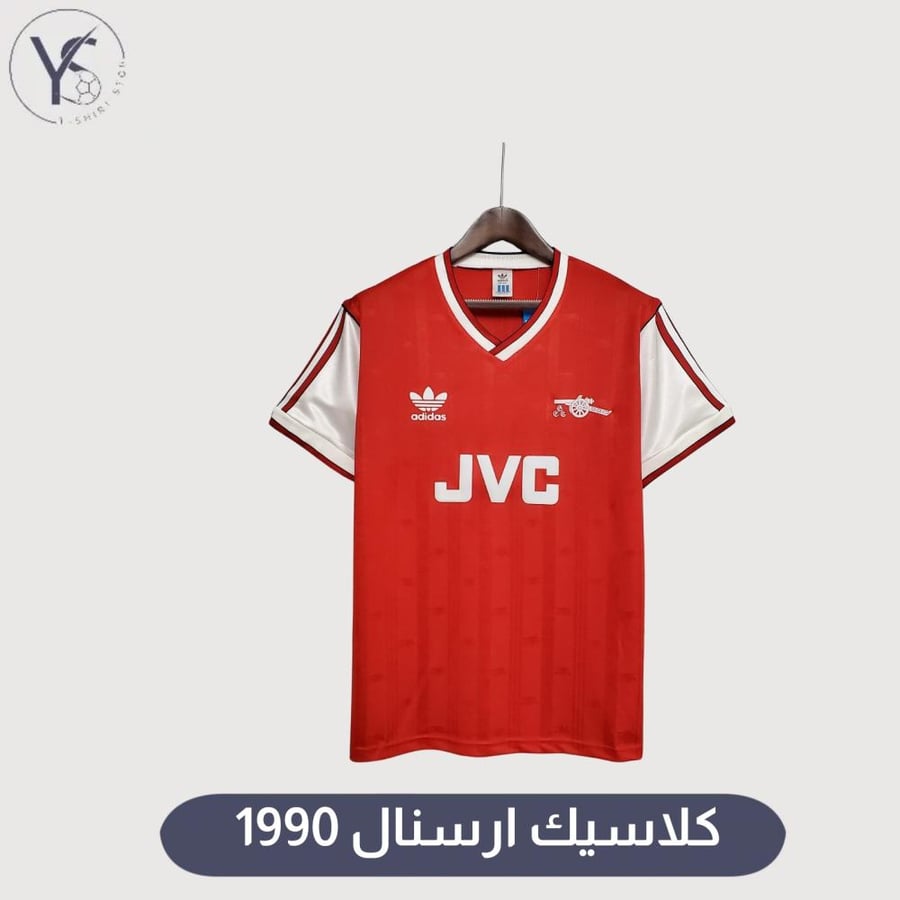 كلاسيك تيشرت ارسنال 90-91