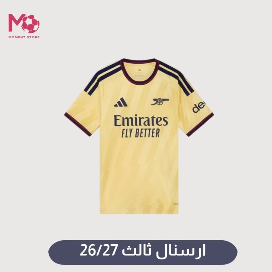 تيشرت أرسنال الثالث 2026/27