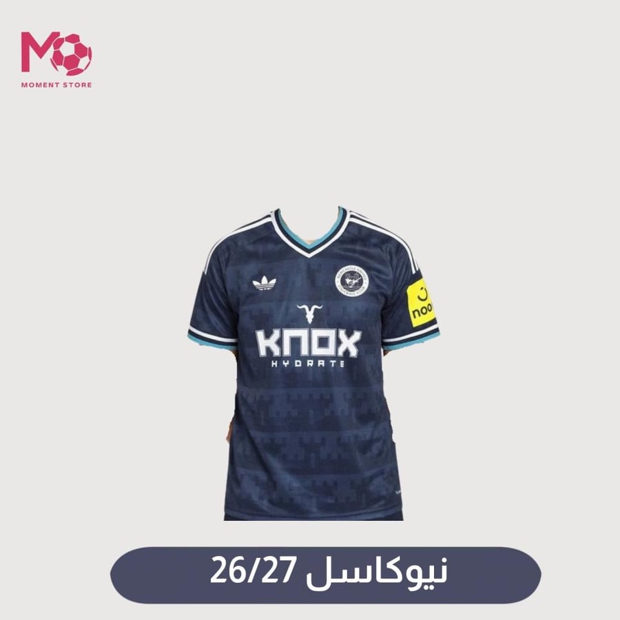 تيشرت نيوكاسل يونايتد الاحتياطي 2026/27