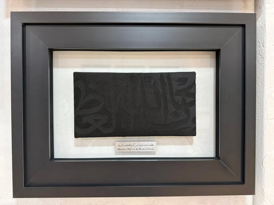 An original piece worn from the Kiswa of the Kaaba