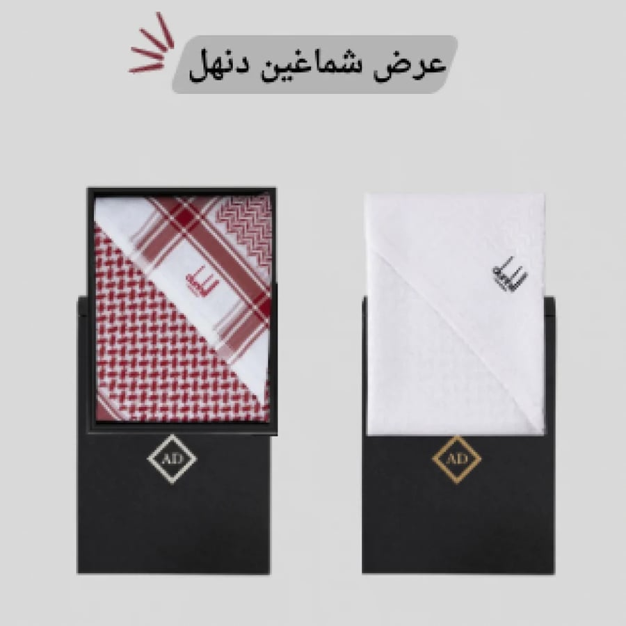 عرض شماغين دنهل سويسري