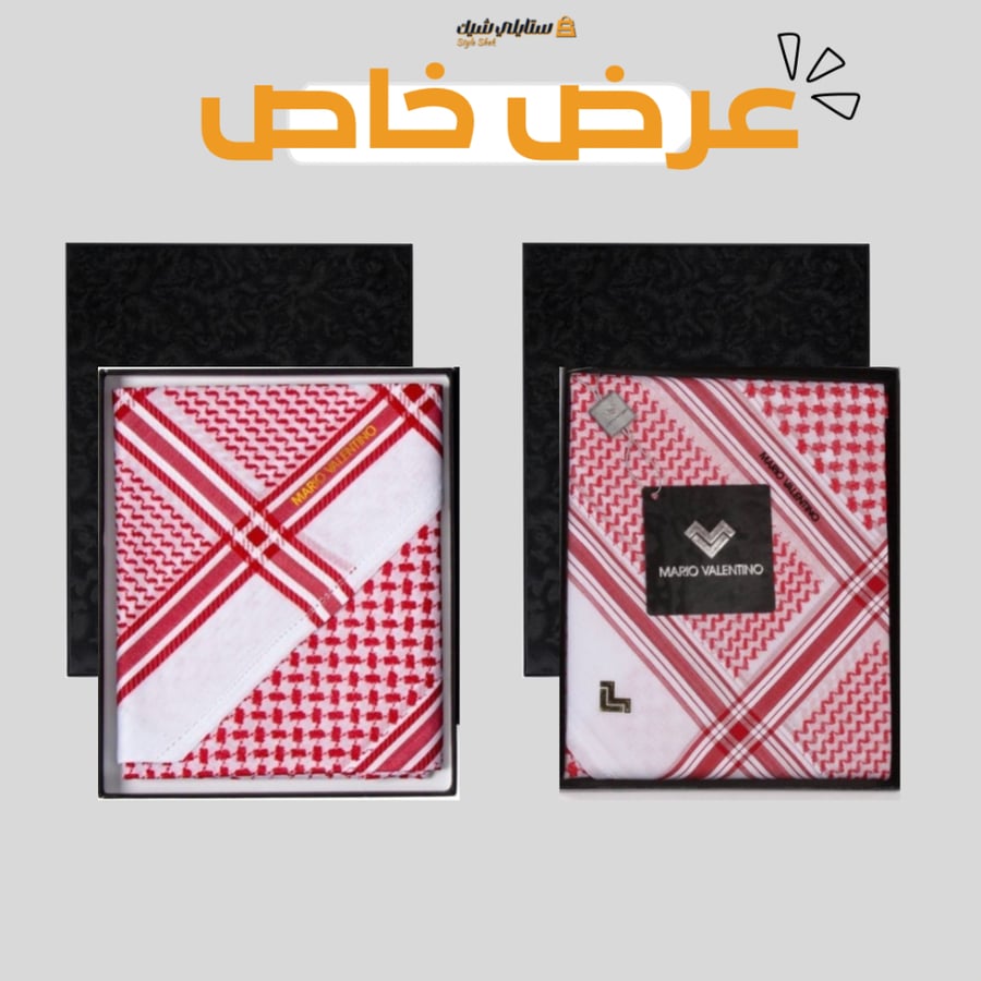 شماغ ماريو فلنتينو الذهبي + شماغ ماريو فلنتينو رسمي