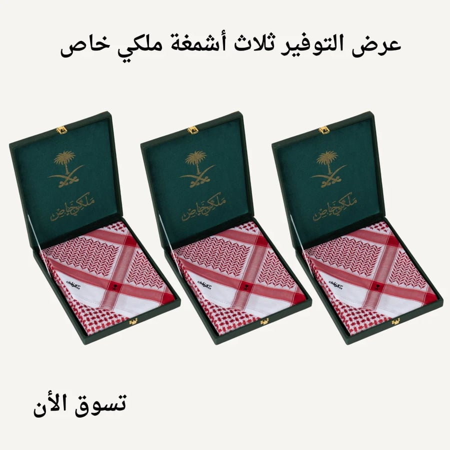 Royal Sumo 2026 three scarves offer