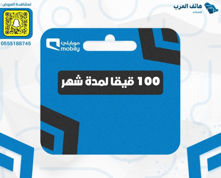شريحة 100 قيقا لمدة شهر