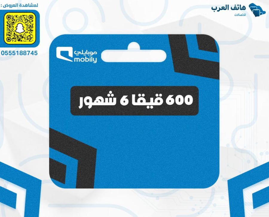 شريحة 600 قيقا 6 شهور