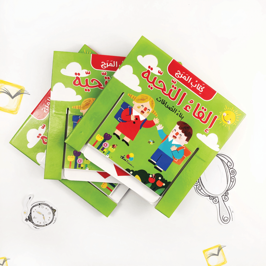 إلقاء التحية