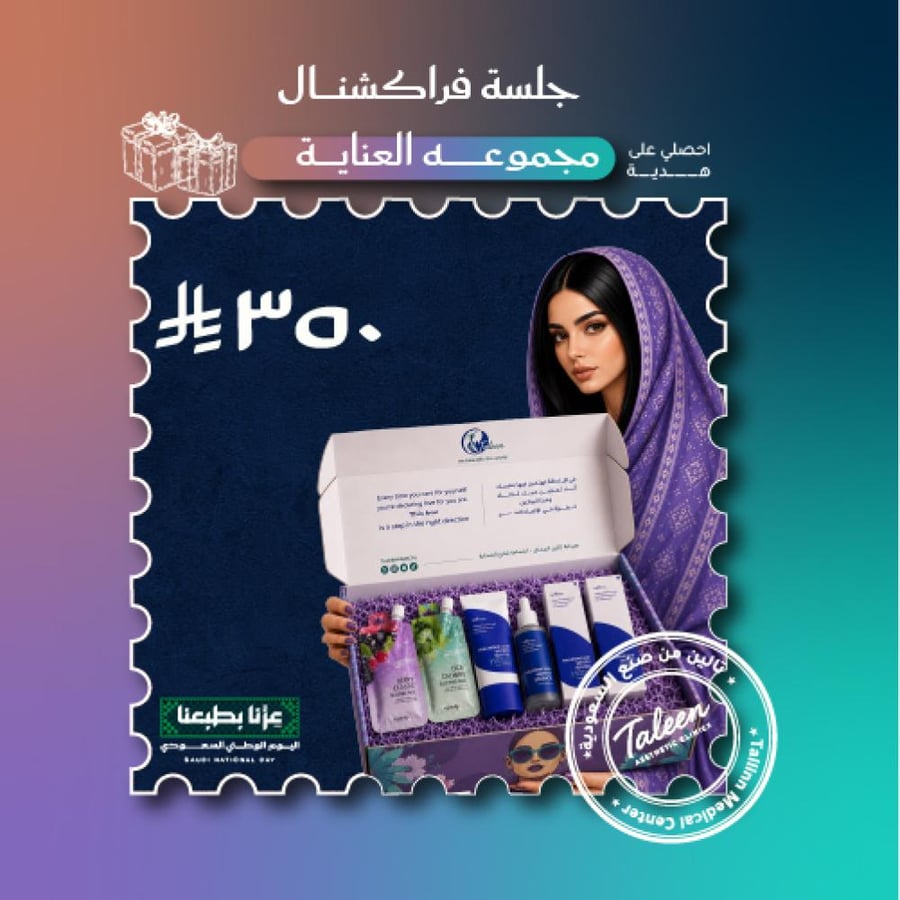 جلسه فراكشنال + مجموعه الانتعاش  ٣٥٠ ريال