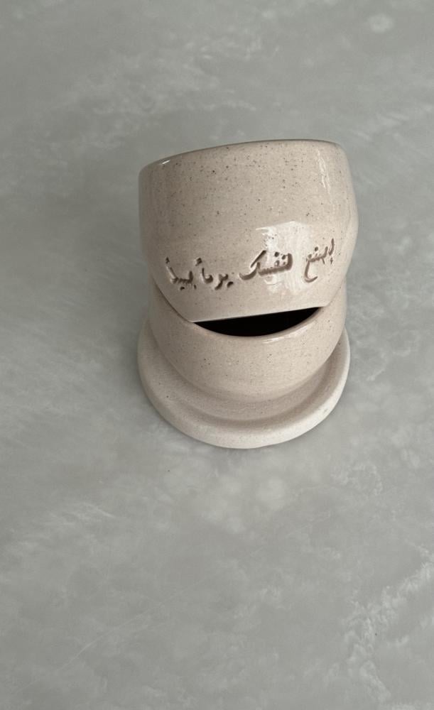 كوب اسبريسو مع طبق بعبارة ( اصنع لنفسك يومًا جميلاً)