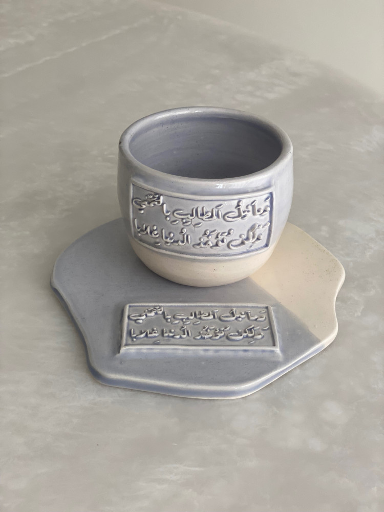 كوب مع طبق “كوستر " بعبارة (وَما نَيلُ المَطالِبِ بِالتَمَنّي ‏وَلَكِن تُؤخَذُ الدُنيا غِلابا)
