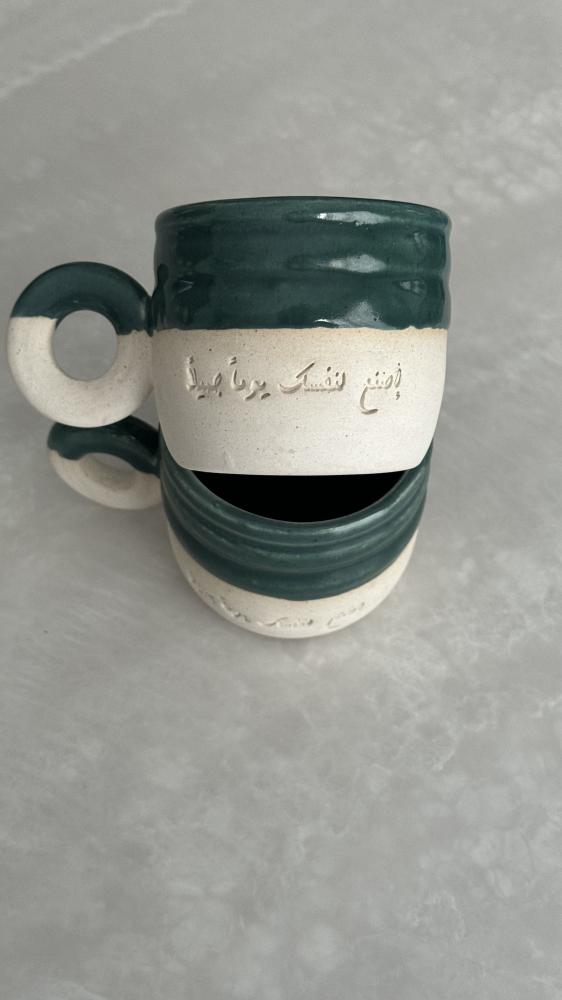 كوب بعبارة ( اصنع لنفسك يومًا جميلاً)