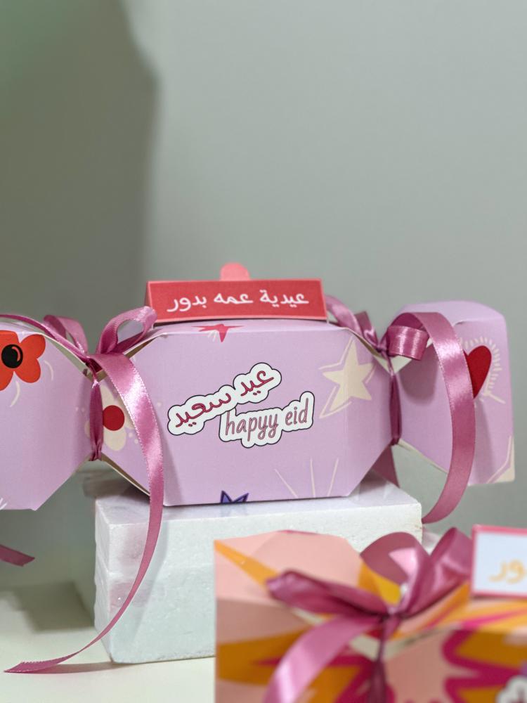 حلاوة الفلوس (بنات)