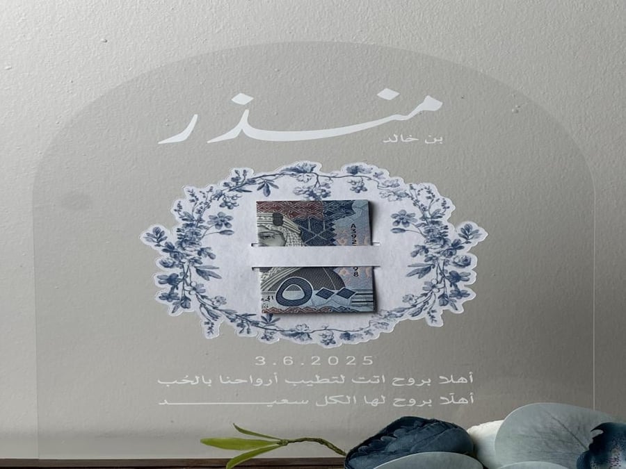 بيبي بلو
