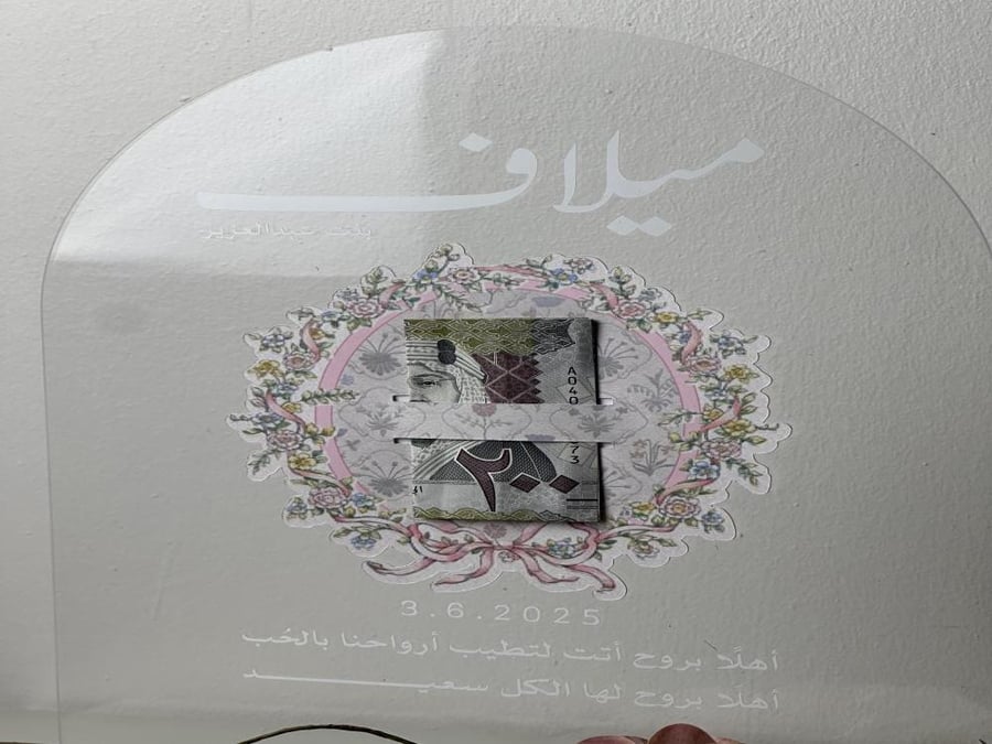 بيبي بنك
