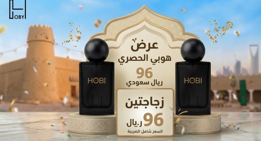 عطرين بسعر عطر !
