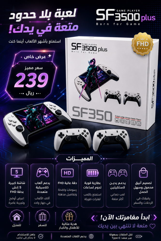 جهاز الطيبين