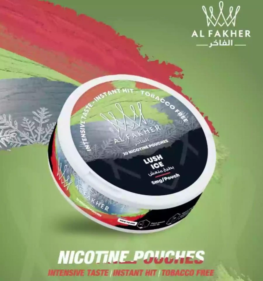 الفاخر اظرف نيكوتين AL Fakher Nicotine Pouches
