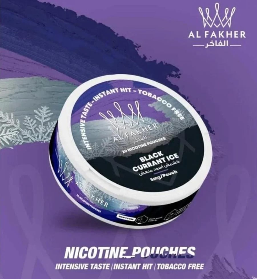 الفاخر اظرف نيكوتين AL Fakher Nicotine Pouches