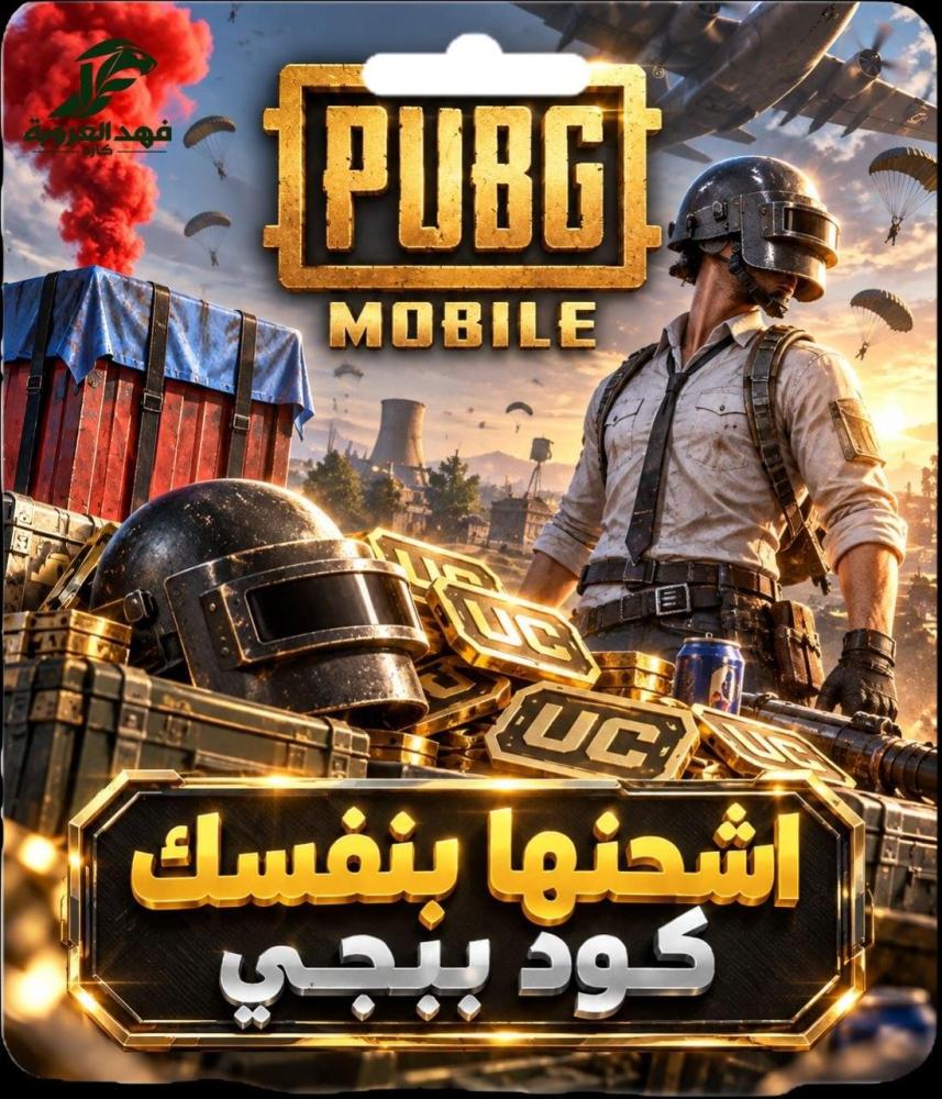 كود 325 شدة ببجي
