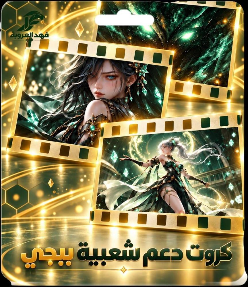 50K كرت واحد شعبية ببجي 1M