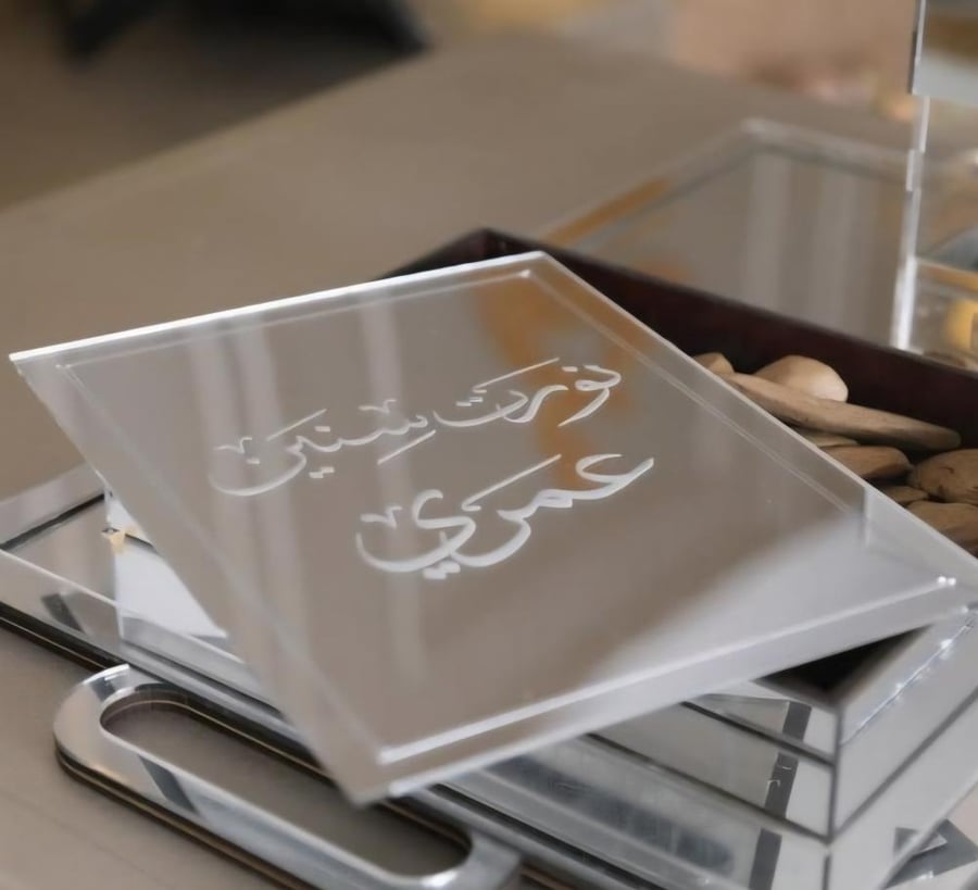 مبخرة مريا بالاسم