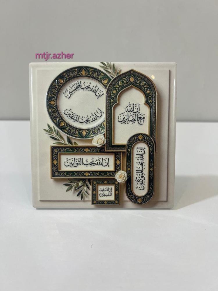 بِروازُ المَحبُوبينَ عندَ اللّه