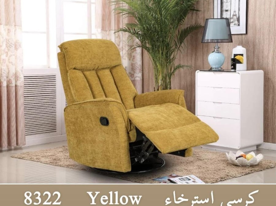 كرسي استرخاء