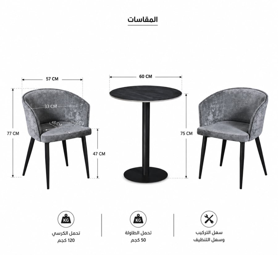 طقم طاولة مع كرسيين