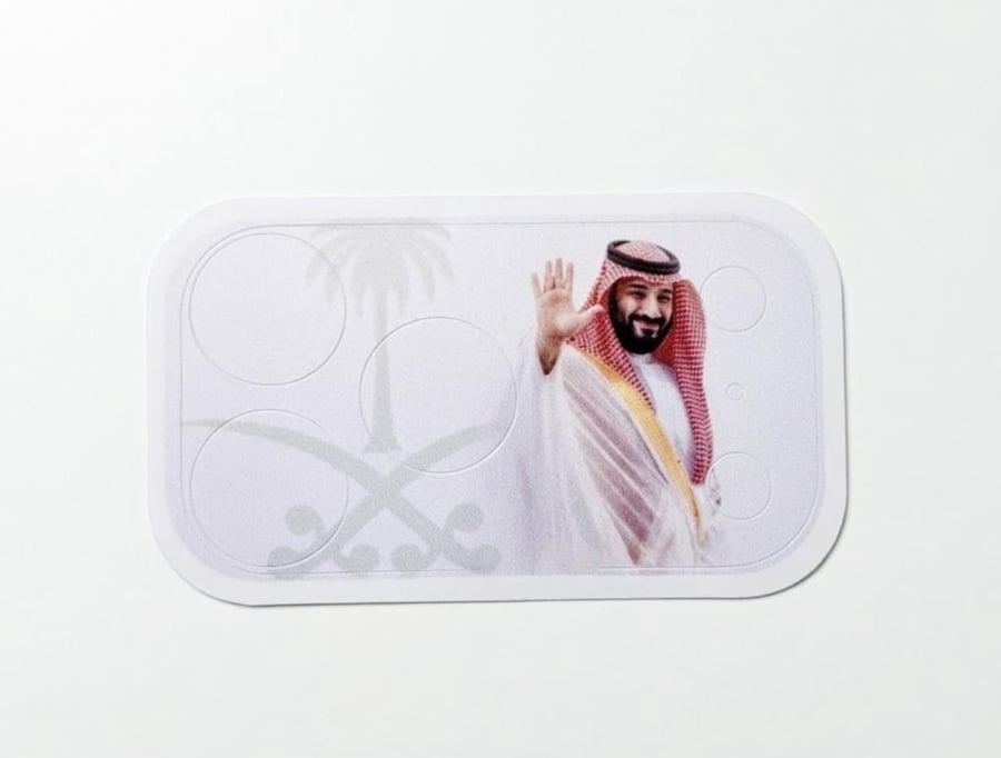 ستيكر ولي العهد 17 برو ماكس