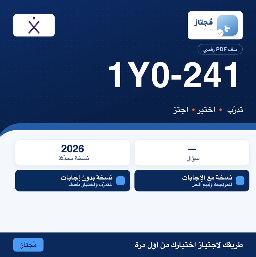 اختبار 1Y0-241 التدريبي - Citrix