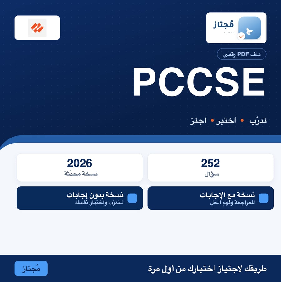 اختبار PCCSE التدريبي - Palo Alto Networks