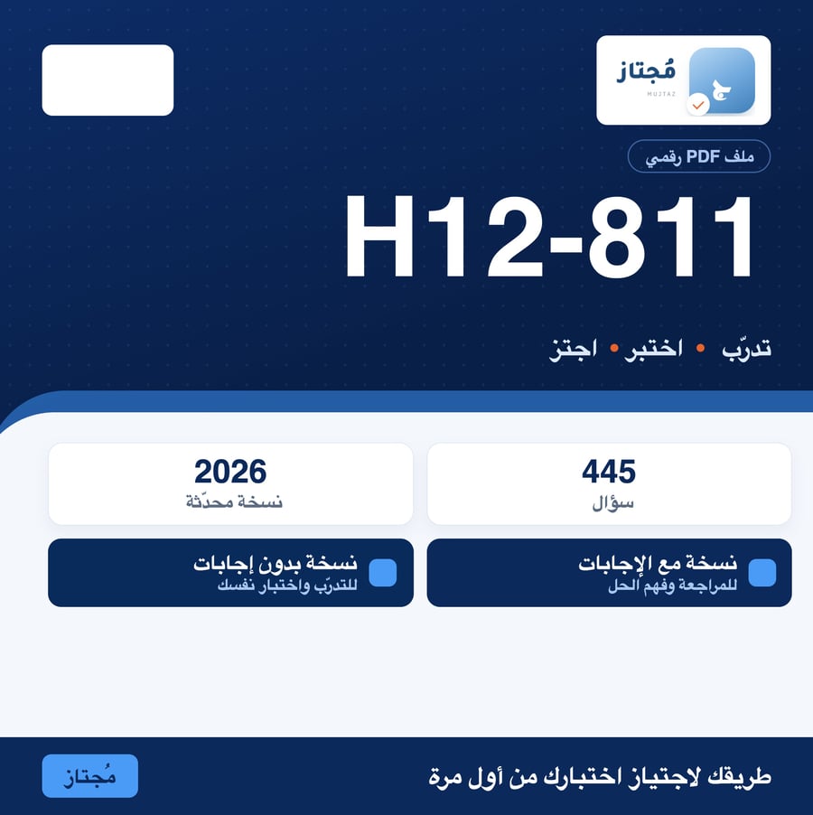 اختبار H12-811 التدريبي - Huawei