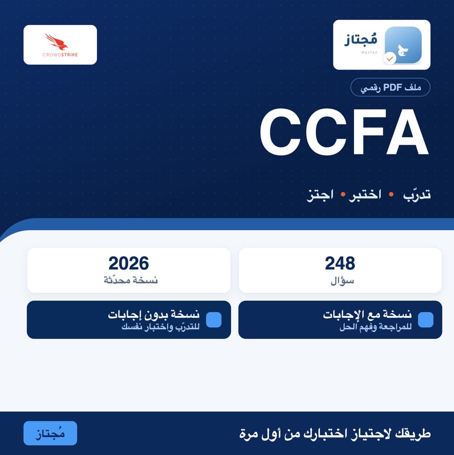 اختبار CCFA التدريبي - CrowdStrike