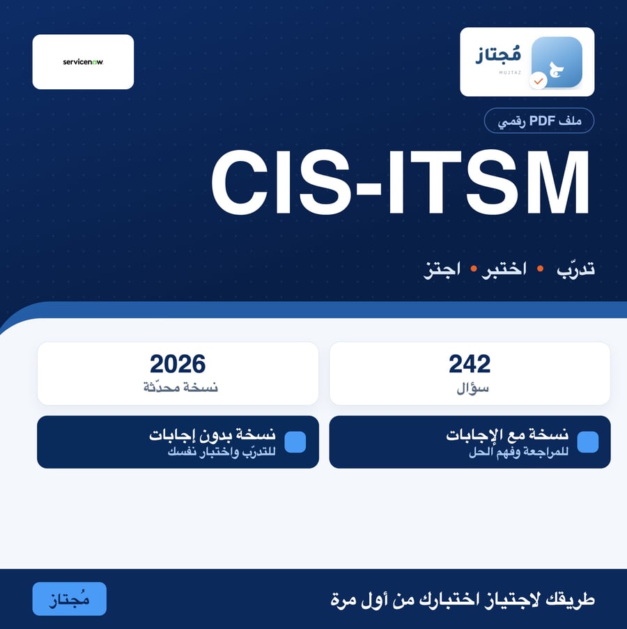 اختبار CIS-ITSM التدريبي - ServiceNow