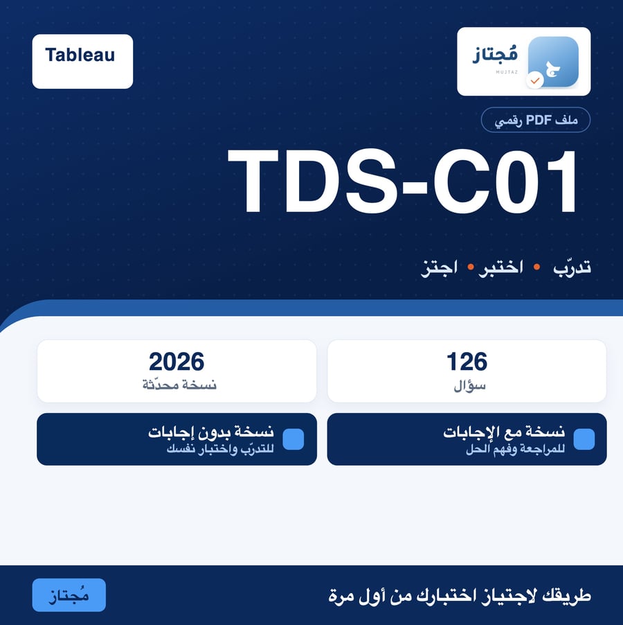 اختبار TDS-C01 التدريبي - Tableau