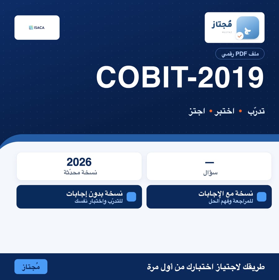 اختبار COBIT 2019 التدريبي - ISACA