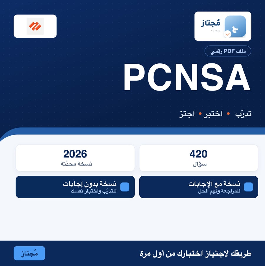 اختبار PCNSA التدريبي - Palo Alto Networks