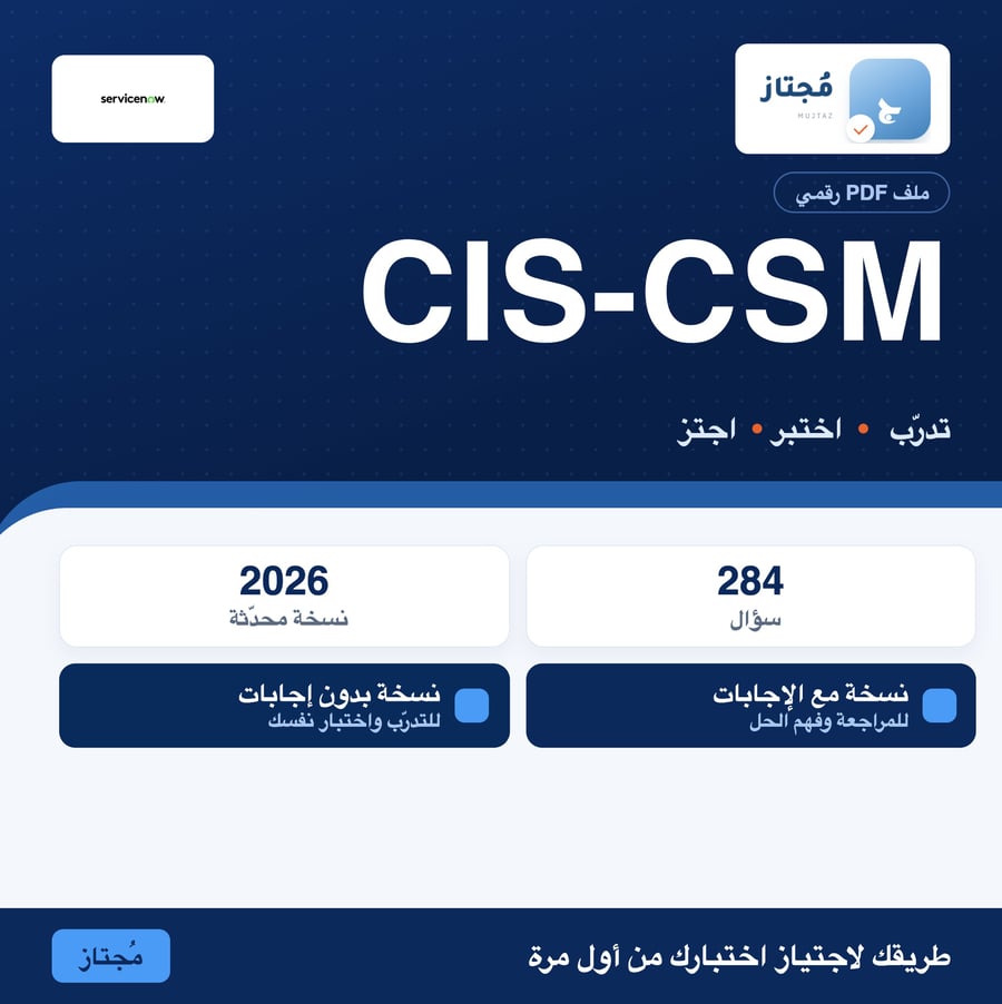 اختبار CIS-CSM التدريبي - ServiceNow