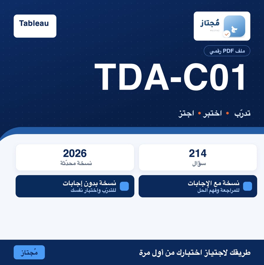 اختبار TDA-C01 التدريبي - Tableau