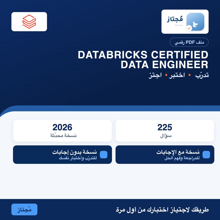 اختبار Databricks Certified Data Engineer Associate التدريبي - Databricks