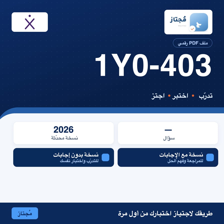 اختبار 1Y0-403 التدريبي - Citrix