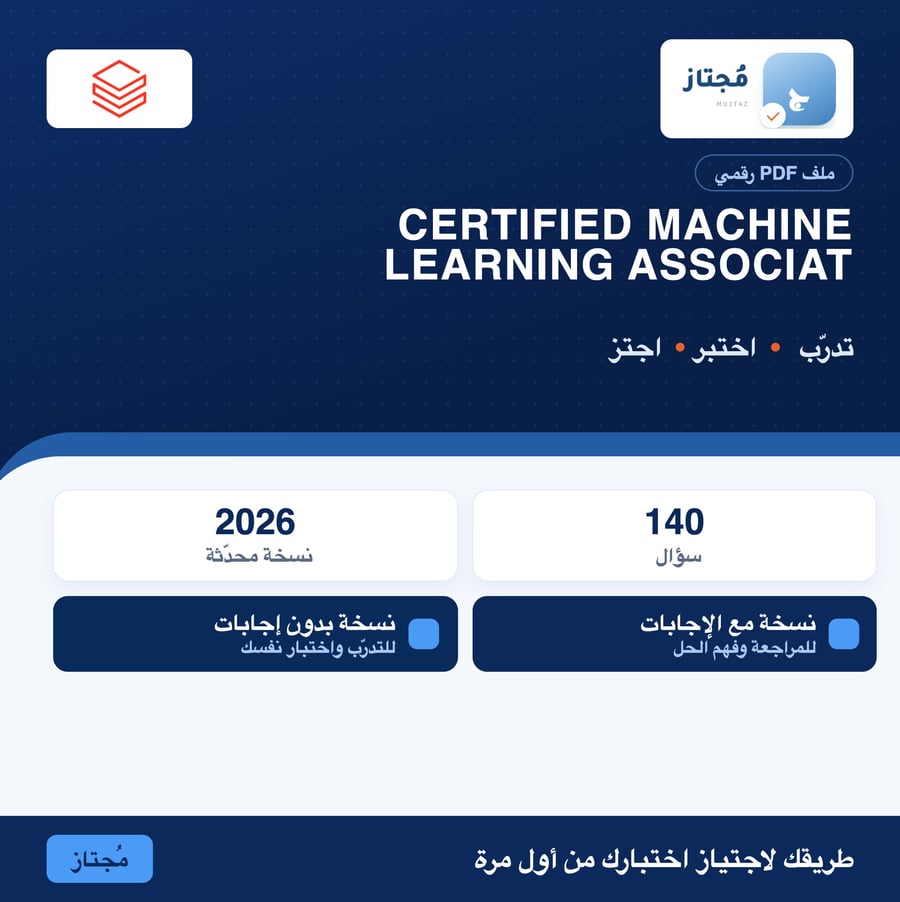 اختبار Certified Machine Learning Associate التدريبي - Databricks