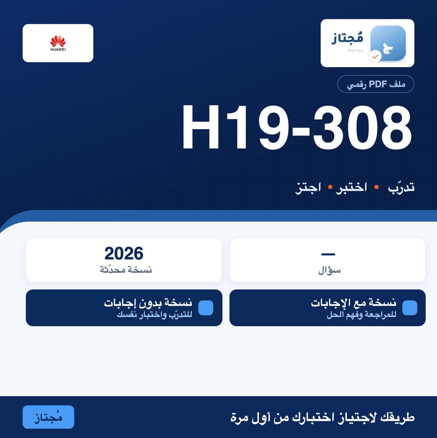 اختبار H19-308 التدريبي - Huawei
