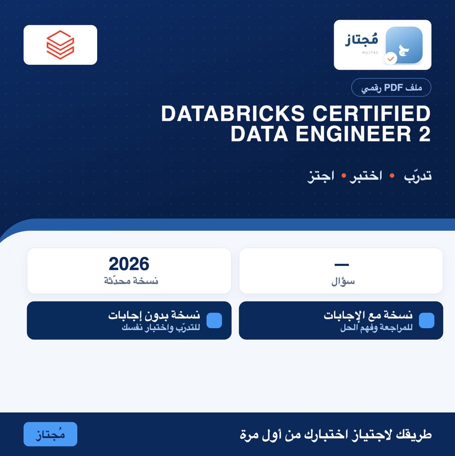 اختبار Databricks Certified Data Engineer Professional التدريبي - Databricks